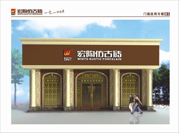 图3、仿古砖外立面装修规范