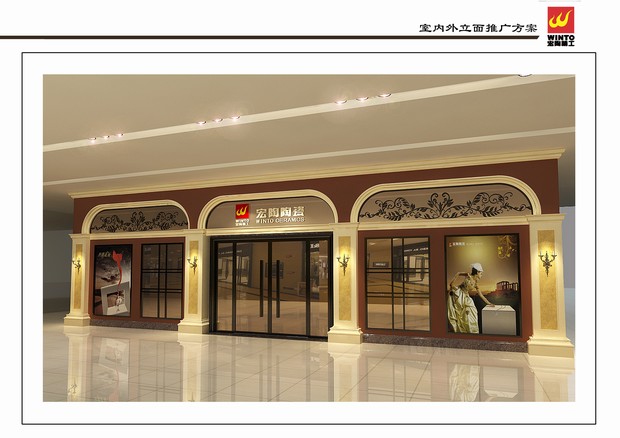 图4、专卖店室内外立面规范