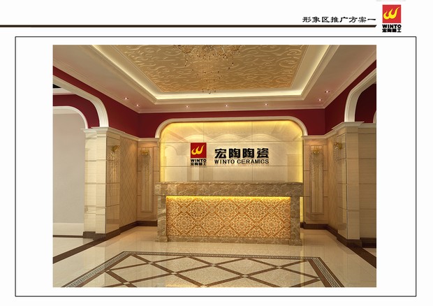 图5、形象区规范一