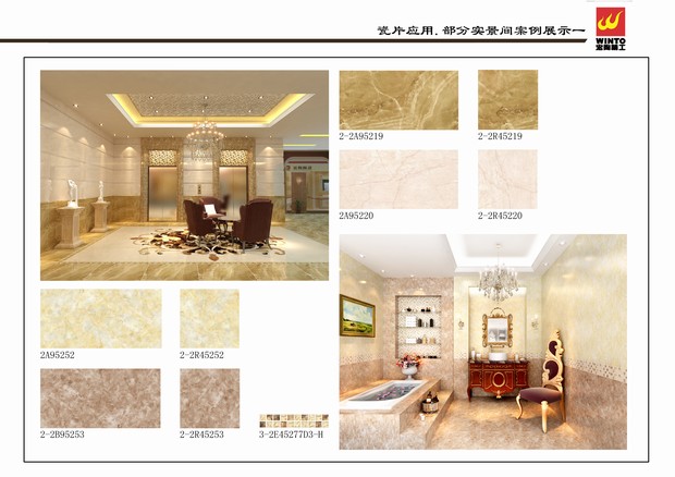 图8、釉面砖应用.部分实景间案例展示规范