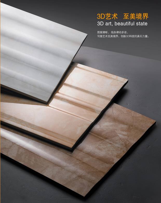 图3、3D艺术,至美境界