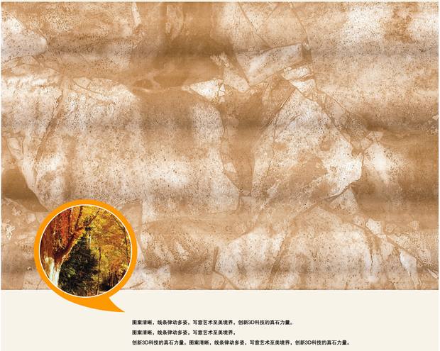 图4、真石纹理，自然神韵