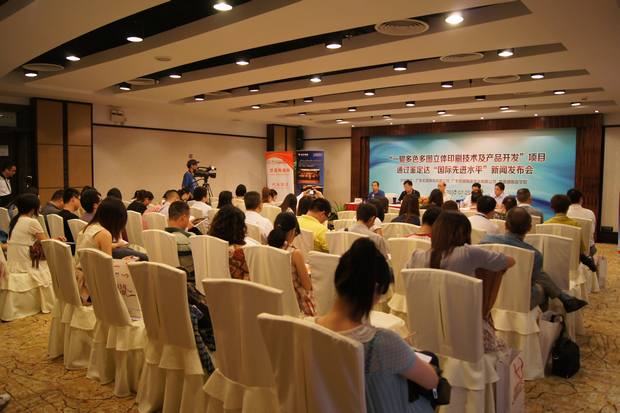 图1、新闻发布会现场