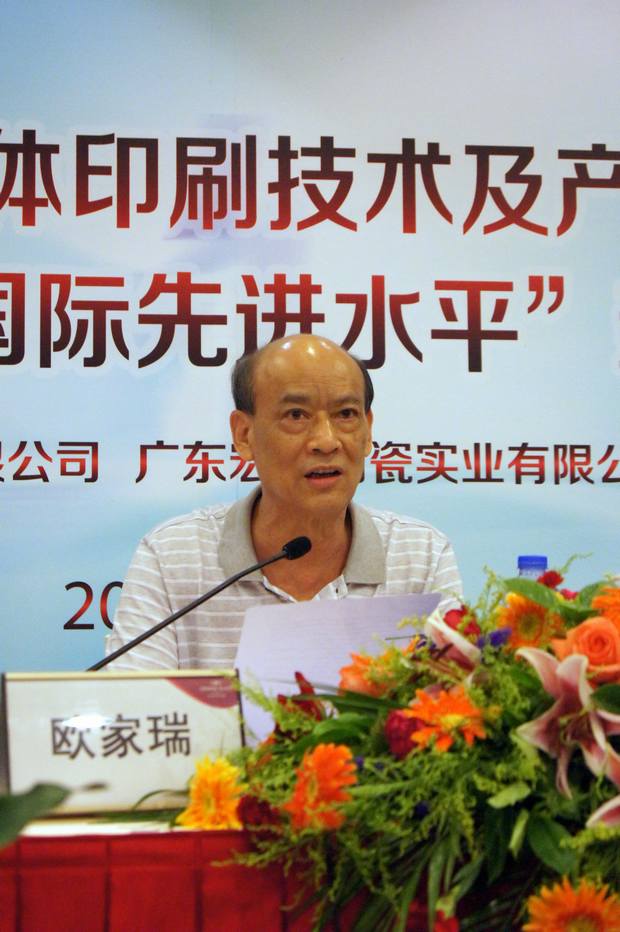 图4、企业副总欧家瑞答记者提问