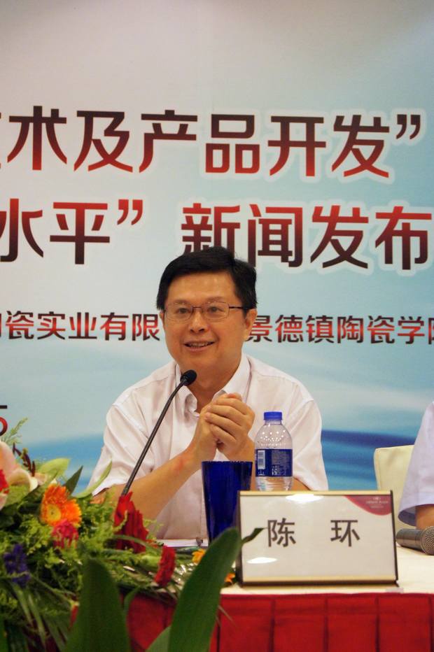 图9、广东省陶瓷协会会长陈环作为项目鉴定会的见证人应邀出席