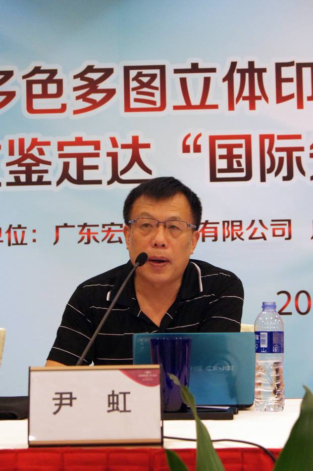 图10、华南理工大学教授、佛山市陶瓷行业协会秘书长尹虹博士答记者问