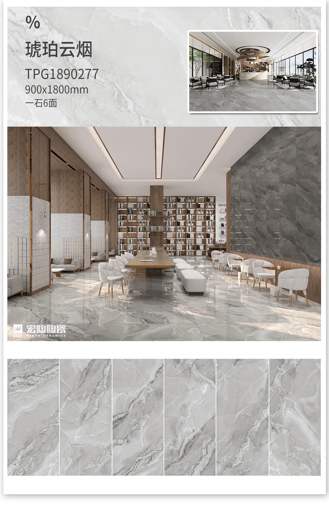 琥珀云烟陶瓷大板装修效果图 琥珀云烟陶瓷大板装修效果图