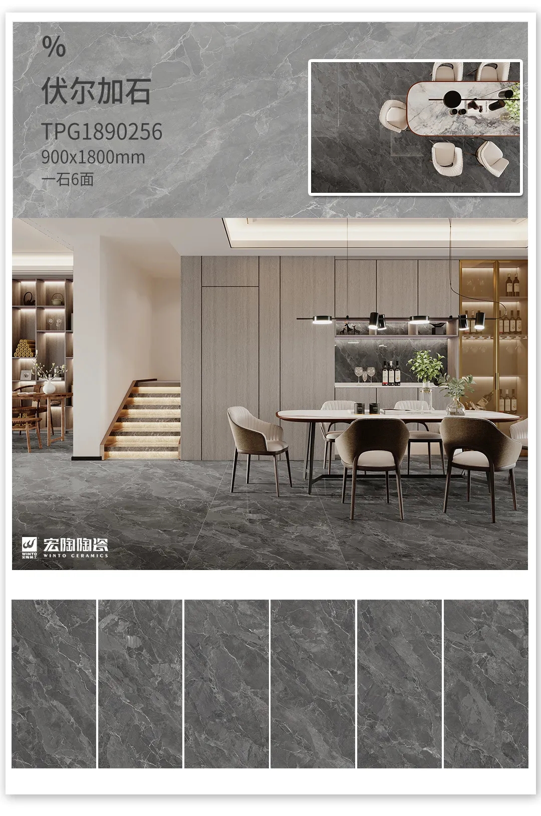 伏尔加石陶瓷大板装修效果图 伏尔加石陶瓷大板装修效果图