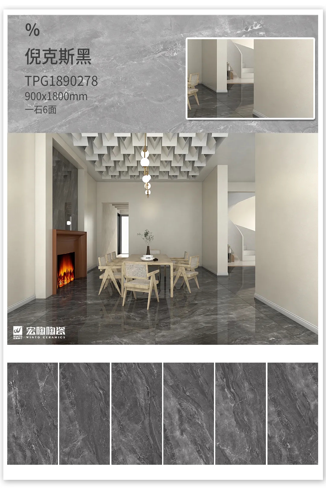 倪克斯黑陶瓷大板装修效果图 倪克斯黑陶瓷大板装修效果图