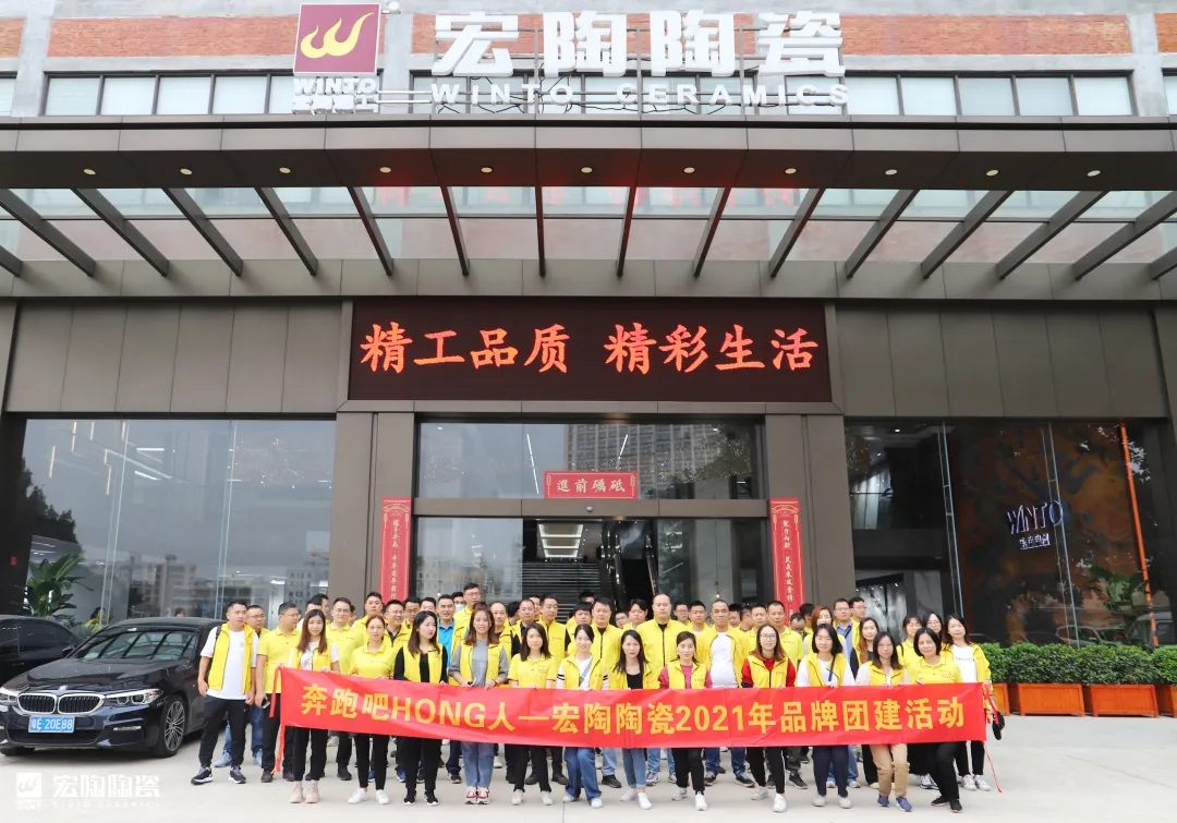 全体丝瓜视频免费观看员工一起来到佛山平沙岛图片