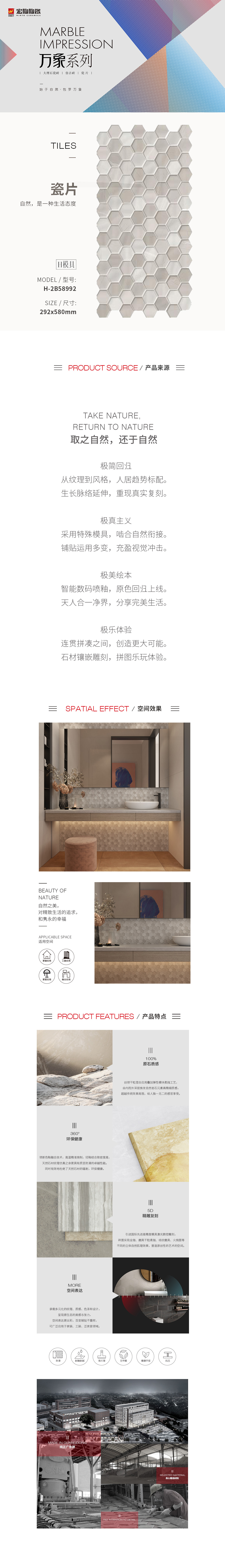 H-2B58992瓷砖\丝瓜视频污网站图片规格型、优势特点详细介绍。