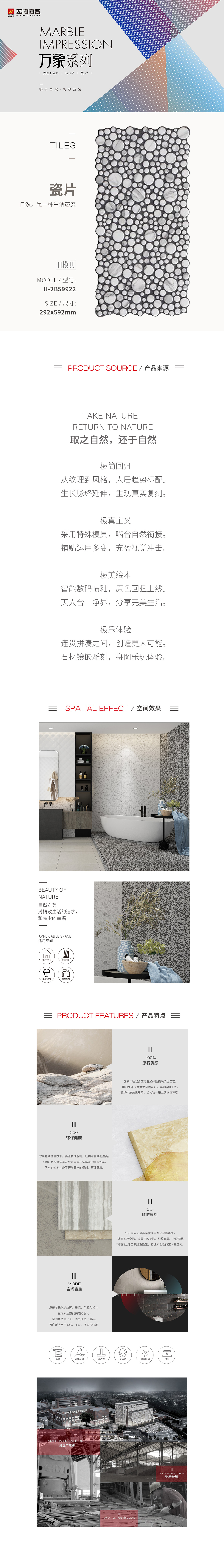H-2B59922瓷砖\丝瓜视频污网站图片规格型、优势特点详细介绍。