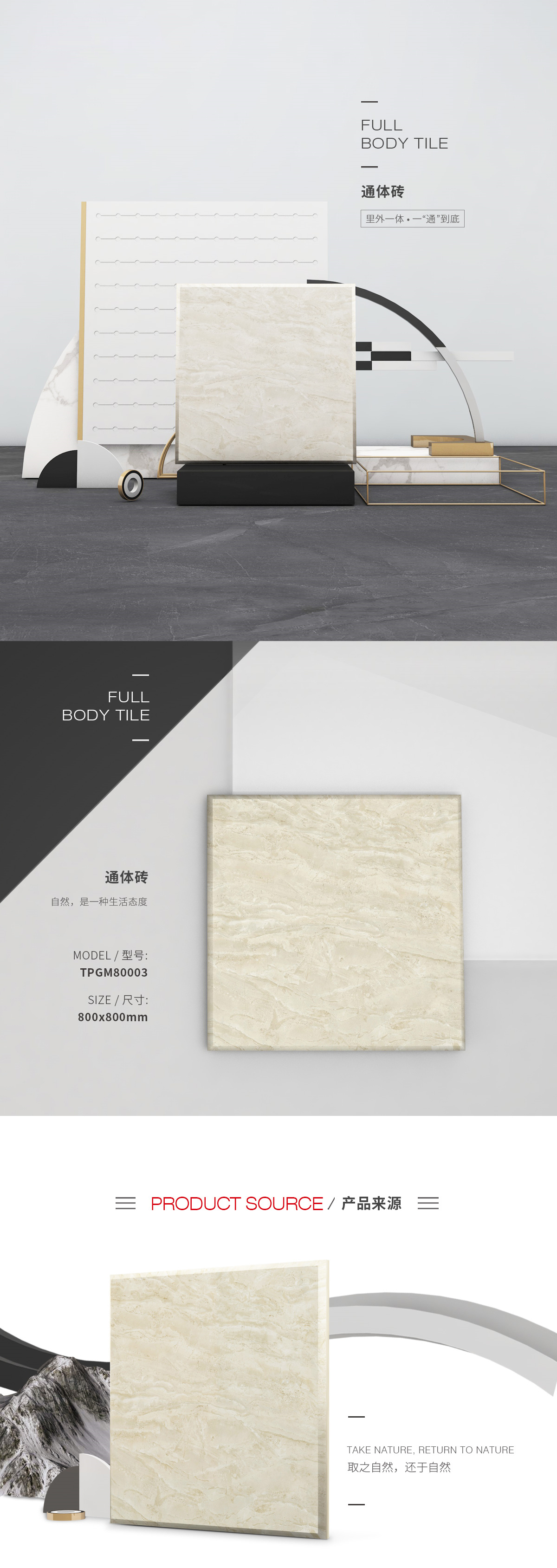 TPGM80002（罗马玉）通体瓷砖/丝瓜视频污网站图片、规格型号特点优势介绍。