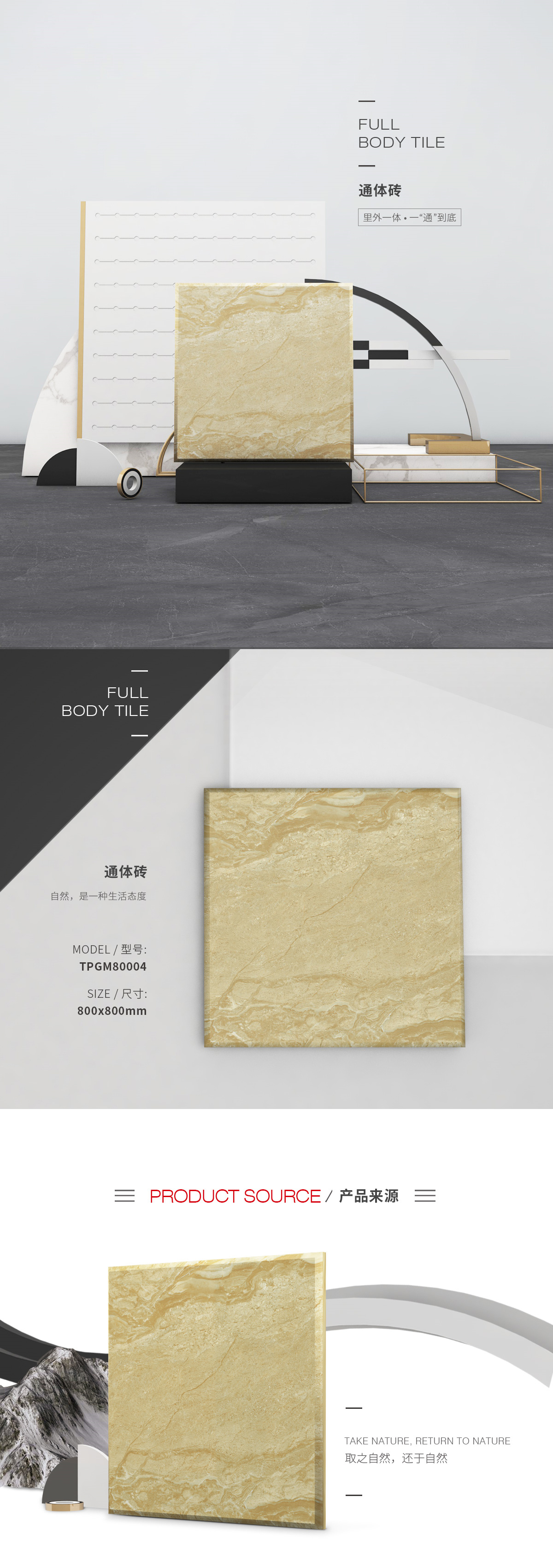 TPGM80004通体瓷砖/丝瓜视频污网站图片、规格型号优势特点介绍