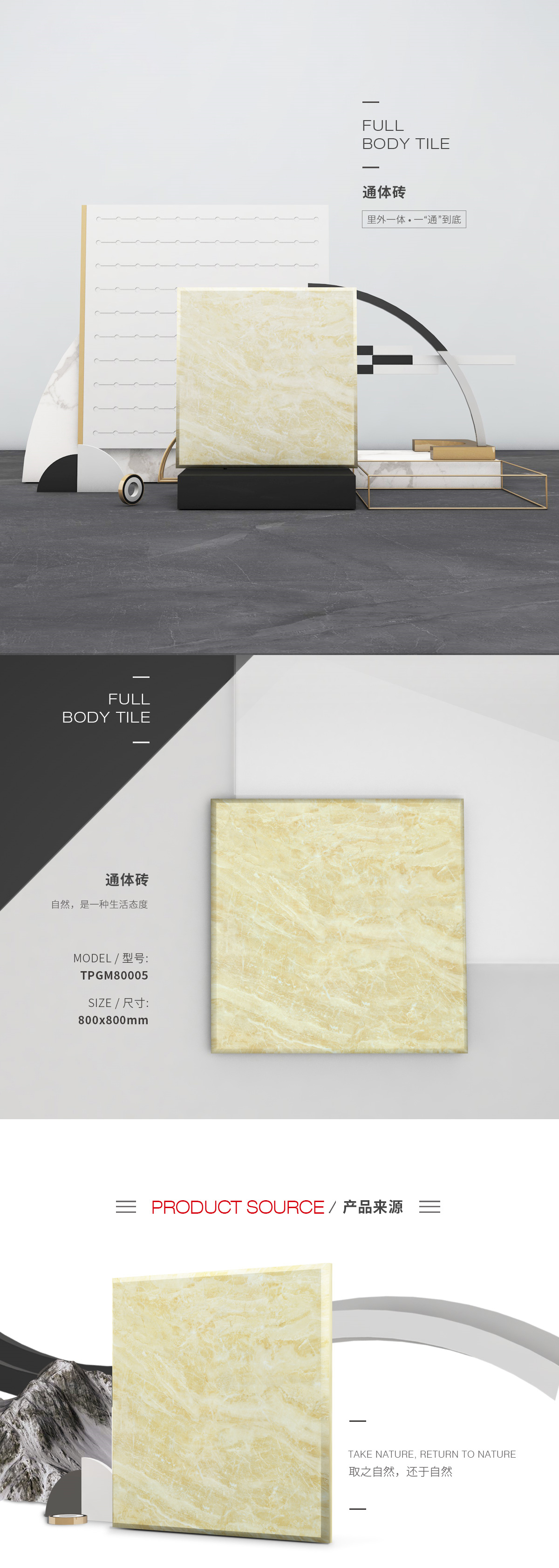 TPGM80005夜飘雪）通体瓷砖/丝瓜视频污网站图片、规格型号优势特点介绍