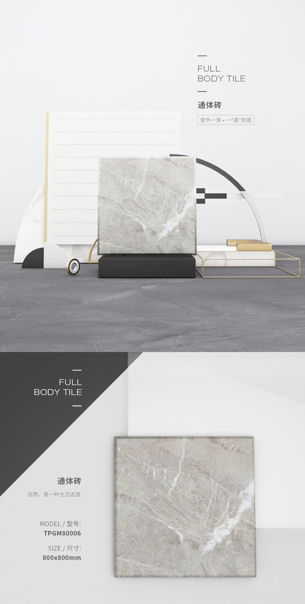 TPGM80006（夜飘雪）通体瓷砖/丝瓜视频污网站图片、规格型号特点优势介绍