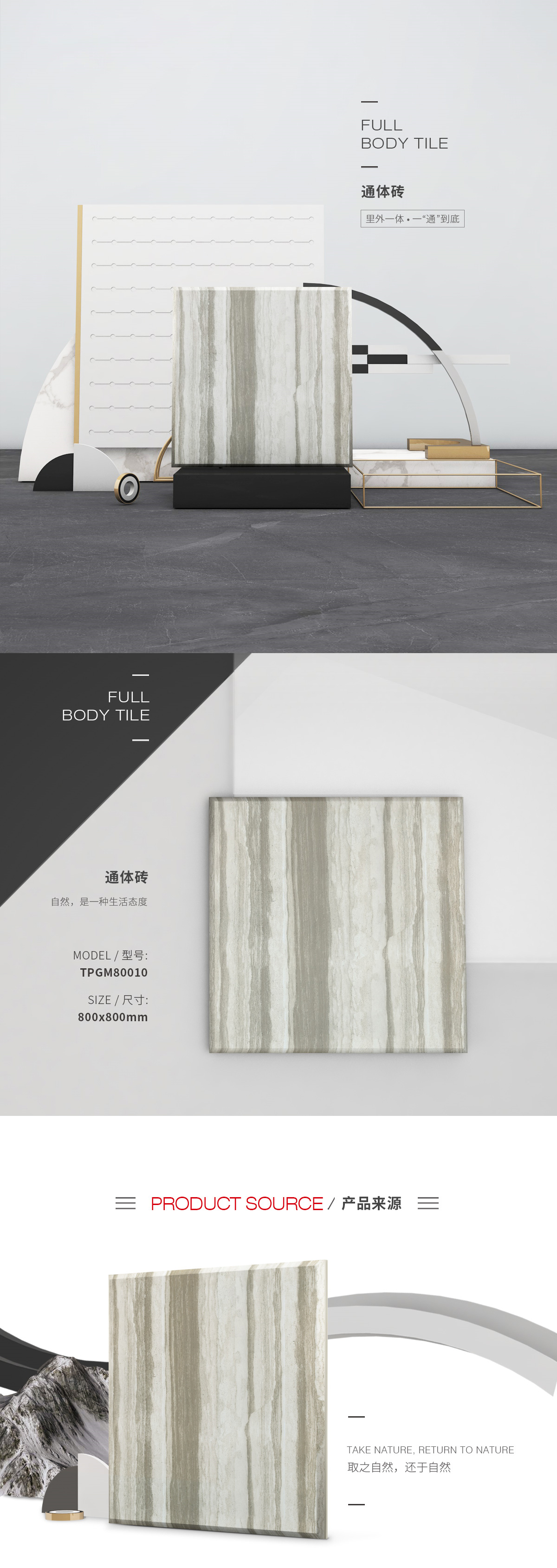 TPGM80010体瓷砖/丝瓜视频污网站图片、规格型号特点优势介绍。