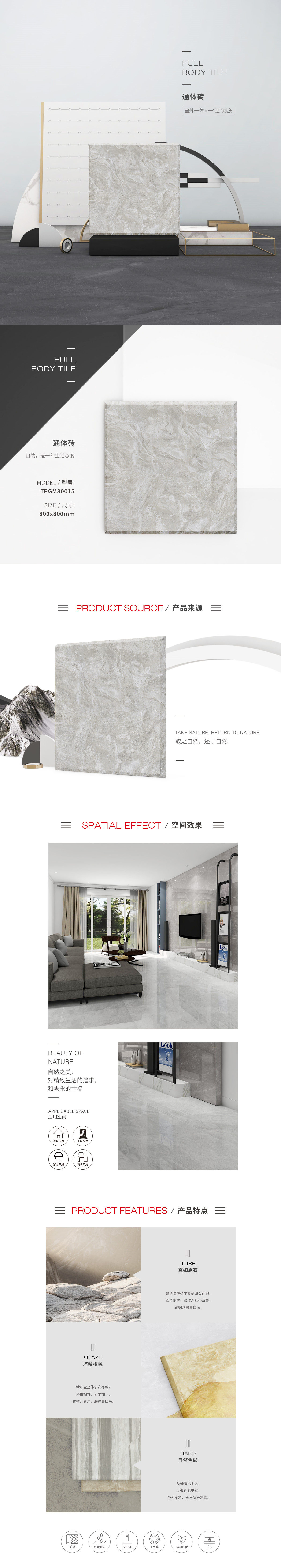 TPGM80015（土耳其银灰）通体瓷砖/丝瓜视频污网站规格型号特点介绍