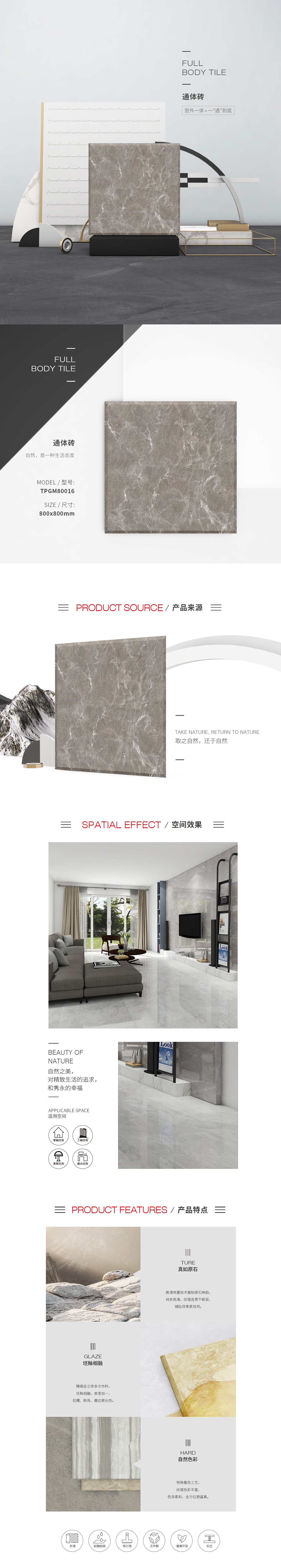 TPGM80016（摩卡深灰）通体墙瓷砖/丝瓜视频污网站规格型号特点详细介绍