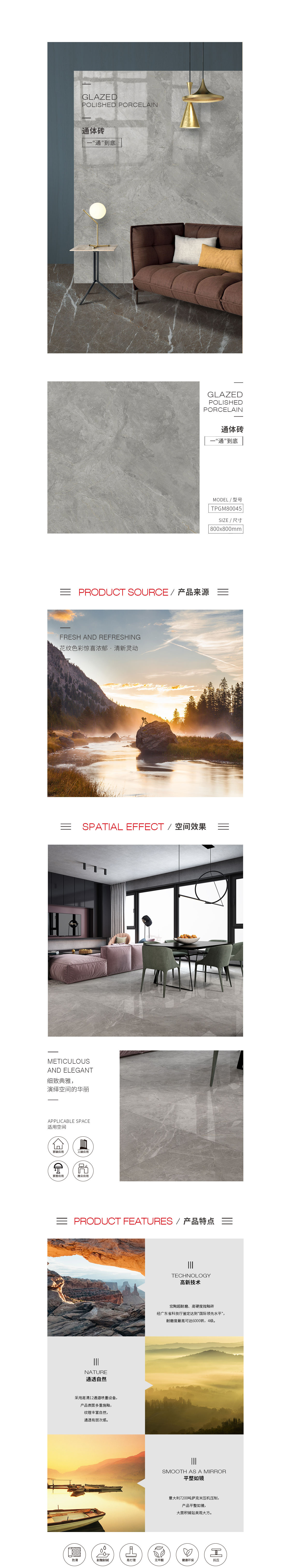 TPGM80045（卡浅灰）通体墙瓷砖/丝瓜视频污网站图片、规格型号特点介绍 