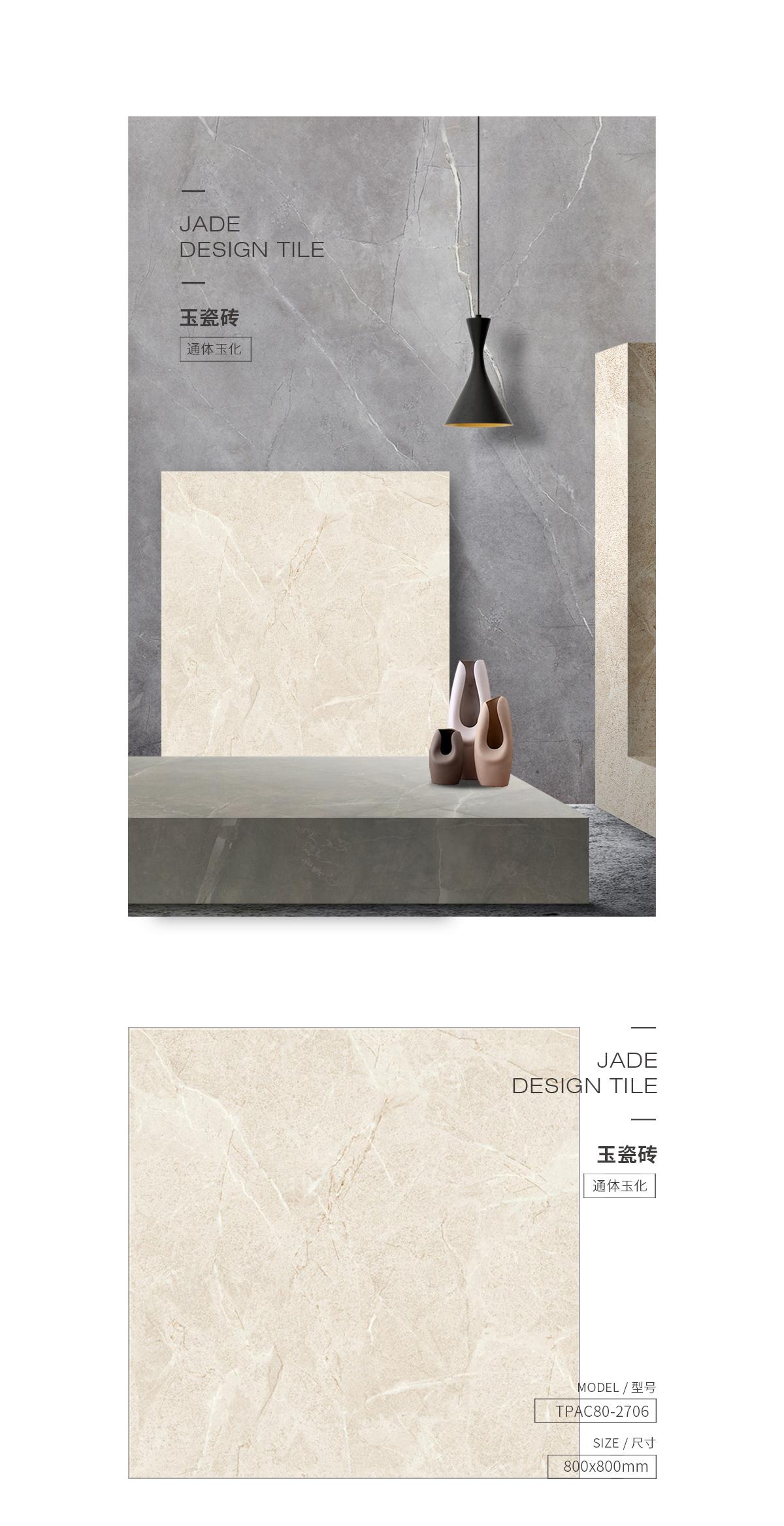 TPAC80-2706（玫瑰米黄）玉瓷砖规格型号图片、优势特点详细介绍
